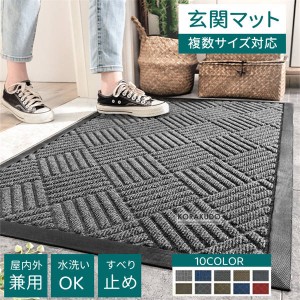 玄関マット マット 45*75CM 長方形 業務用 家庭用 バスマット 泥落とし ドアマット 吸水 北欧 洗える 室内 屋内 屋外 ラバー ゴムマット 