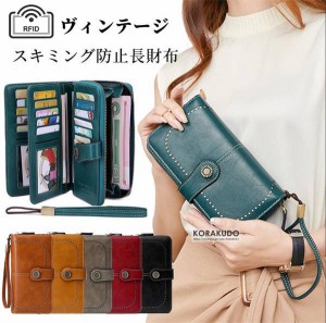 財布 レディース 長財布 多機能 PU レディース 大容量 実用的 お札入れ 小銭入れ 使いやすい スマホポシェット レシート レトロ ウォレッ