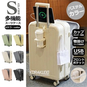 スーツケース 前開き ファスナータイプ フロントオープン 機内持ち込み可能 独立空間 キャリーバッグ キャリーケース 軽量 ダイヤル式ロ