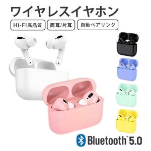 ワイヤレス イヤホン マカロン カラーの通販 Au Pay マーケット