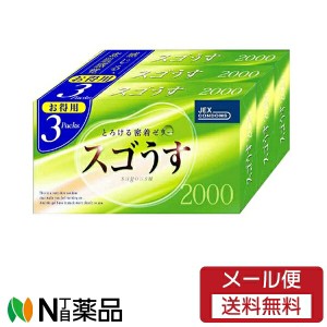 【メール便送料無料】 ジェクス株式会社ジェクススゴうす２０００Ｘ３Ｐ