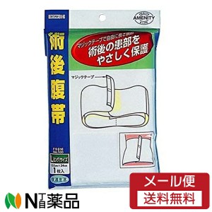 【メール便送料無料】カワモト 術後腹帯 ロングサイズ ワンタッチテープ付き 1枚入(約135cm×34cm)