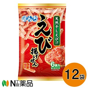 【送料無料】ぼんち 海鮮揚煎 えび揚げせん 6パック入り 84g×12袋