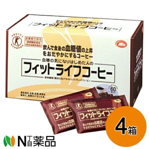 ミル総本社 フィットライフコーヒー 8.5g×60包×4箱セット  【特定保健用食品（トクホ）】【食物繊維】【健康コーヒー】