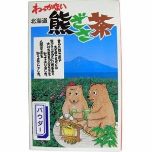 【定形外郵便】ひぐまや 熊笹茶 70g（微粉末）