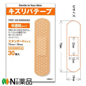 共立薬品工業 キズリバテープ 半透明タイプ絆創膏 スタンダードサイズ ３０枚入【医薬部外品】