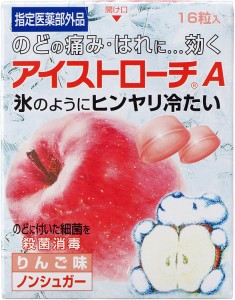 【定形外郵便】日本臓器製薬 アイストローチAリンゴ 16錠
