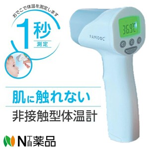 原沢製薬工業 ファミドックプラス FDIR-V22  1秒測定(非接触 体温計、 皮膚赤外線体温計 非接触型 耳、おでこ)