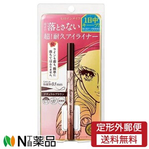 【定形外郵便】伊勢半 ヒロインメイク プライムリキッドアイライナー リッチキープ 03 ナチュラルブラウン 0.4ml（夜まで落とさない 超！