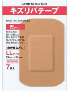 【定形外郵便】共立薬品工業 キズリバテープ 布絆創膏 ＬＬサイズ ７枚入【医薬部外品】