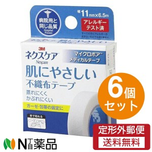 【定形外郵便】スリーエム 3M ネクスケア 肌にやさしい不織布テープ マイクロポアメディカルテープ 幅11mm×6.5m×6個