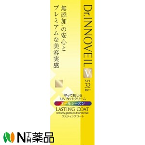 プロダクト・イノベーション　ドクターイノベール ラスティングコート 30g[SPF32++]＜守って魅せる紫外線カットクリーム＞＜オールシーズ