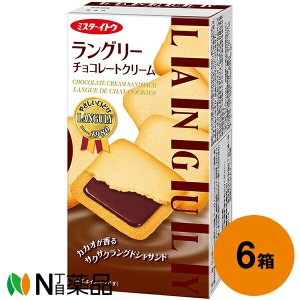 イトウ製菓 ミスターイトウ ラングリー チョコレートクリーム 6枚(3枚×2分包)入×6箱セット＜ラングドシャー＞【送料無料】