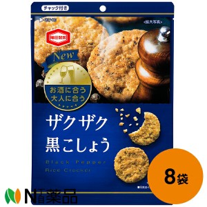 亀田製菓 ザクザク黒こしょう 105g×8袋セット＜お酒に合う・大人に合う＞＜癖にになるザクザク食感と黒胡椒。ソフトひとくち煎餅スナッ