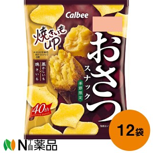 カルビー おさつスナック 57g×12個セット＜季節限定！スイートポテトチップス＞【送料無料】