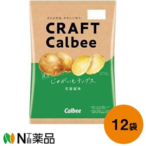 カルビー じゃがいもチップス 燻製チーズ風味 65g×12個セット＜皮まで美味しい！ポテトチップス＞【送料無料】