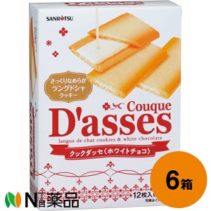 三立製菓 クックダッセ ホワイトチョコ 12枚入×6箱セット＜ラングドシャークッキー＞【送料無料】