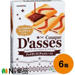 三立製菓 クックダッセ チョコレート 12枚入×6箱セット＜ラングドシャークッキー＞【送料無料】