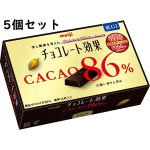 明治 チョコレート効果 カカオ86％［70g］入×5個セット＜美と健康を考えた高カカオポリフェノール＞＜低GI食品＞【送料無料】