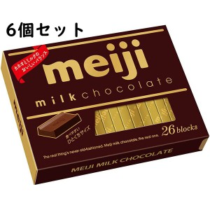 【送料無料】明治 ミルクチョコレート ボックス 26枚入×6個セット