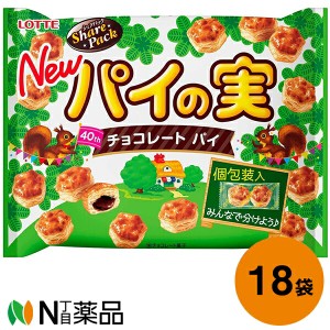 ロッテ パイの実 シェアパック 133g入×18個セット＜チョコレートパイ＞