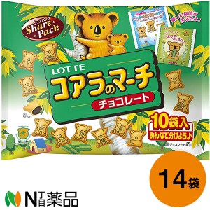 ロッテ コアラのマーチ チョコレート シェアパック 10袋(120g)入×14袋セット