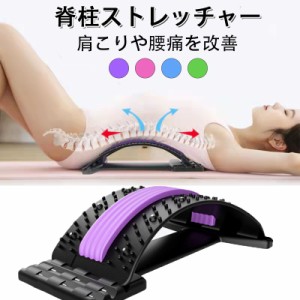 脊柱ストレッチャー ストレッチグッズ バックストレッチ器具 指圧 整体 首こり 肩こり 矯正 背中 ツボ押し クッション ほぐし 背筋 肩甲