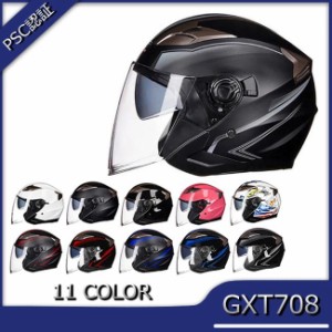 ジェットヘルメット バイクヘルメット GXT708 バイク PSCマーク規格品 インナー脱着可おしゃれ四季通用 半キャップ サングラス上下調節可