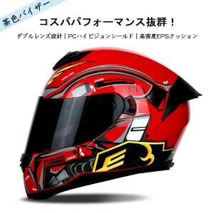 【送料無料】ヘルメット バイク フルフェイスヘルメット ダークバイザー オフロード バイクヘルメット 原付バイクヘルメット スモールジ