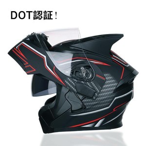 【送料無料】ヘルメット バイク フルフェイスヘルメット DOT認証 ジェットヘルメット オフロード バイクヘルメット 原付バイクヘルメット