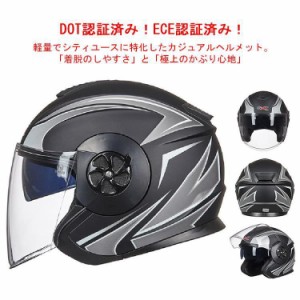 【送料無料】ハーフヘルメット 半帽ヘルメット バイクヘルメット 半キャップ ヘルメット モーター ABSハード DOT&ECE認証 レトロ 男女兼