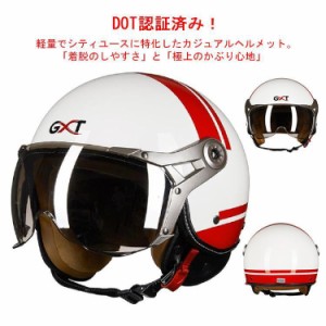 【送料無料】ハーフヘルメット 半帽ヘルメット バイクヘルメット 半キャップ ヘルメット モーター ABSハード DOT認証 レトロ 男女兼用