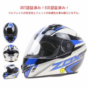 【送料無料】ヘルメット バイク フルフェイスヘルメット オフロード型 オートバイ レトロ ヘルメット ハーレーヘルメット DOT&ECE安全認