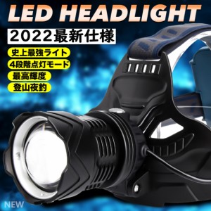 即納  LEDヘッドライト 充電式 ヘッドライト 釣り 作業 史上最強ルーメン 最高輝度 充電式 残量表示 伸縮ズーム 5段階の点灯モード USB輸