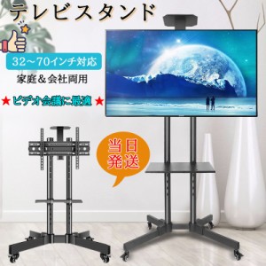 新品w058テレビスタンド 移動式 壁寄せテレビスタンド 家用 展示用
