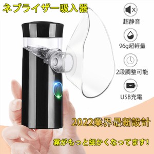 即日発送 アロマディフューザー 抗乾燥空気デスクトップ加湿器 ネブライザー吸入器 霧化器 美容スキンケア 加湿器 スチーム吸入器 アロマ