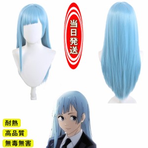 当日発送 コスプレ ウィッグ 呪術廻戦 三輪霞 コスプレウイッグ かつら WIG 高温耐熱 コスチューム コスプレ道具 コスチューム 変装 仮装