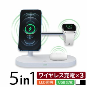 即納 ワイヤレス充電器 LEDライト 5in1 ワイヤレス 充電器 3in1 最新版 iphone 急速充電 Qi対応 置くだけ 15W 充電スタンド iphone12多機