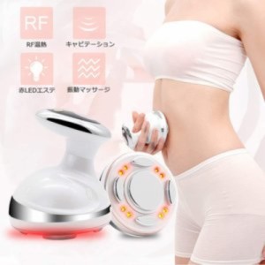 即納 家庭用キャビテーション機器 RFラジオ波 超音波 EMS LED ダイエット 脂肪燃焼 痩身 セルライト除去 光エステ ボディケア お腹 小顔 