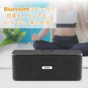 【在庫処分3380円→2580円】スピーカー Bluetooth ブルートゥース ワイヤレススピーカー 8時間連続再生 高音質 スマホ タブレット PC マ