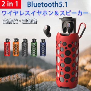 最新 2in1 デュアル ワイヤレススピーカー ワイヤレスイヤホン ポータブルスピーカー 高音質 防水 TWS対応 Bluetooth 5.1 ノイズキャンセ