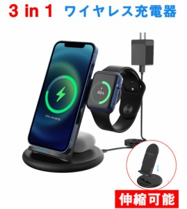 当日発送 ワイヤレス充電器 3in1 15w スタンド iphone13 12 11 急速充電 ワイヤレスチャージ Qiワイヤレス充電器 Qi充電器 エアポッズ ア