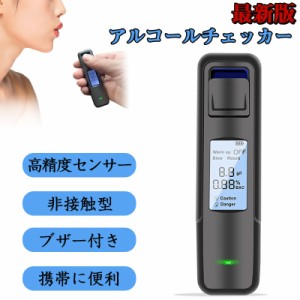 アルコールチェッカー アルコール検知器 USB充電式 飲酒検知器 LCDディスプレー アルコールテスター 業務用 検知器 測定器 検査機 アルコ