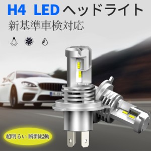 LEDヘッドライト 車用 新基準車検対応 LEDチップ搭載 3倍明るさUP 高輝度 6500K 12V車対応 長寿命 高速回転冷却ファン 瞬間起動 放熱性抜