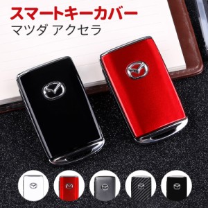 マツダ CX-30専用 スマートキーケース キーケース キーカバー キーホルダー 車キーケース 新型Mazda CX-30 ABS樹脂製 2P 2020年 おしゃれ