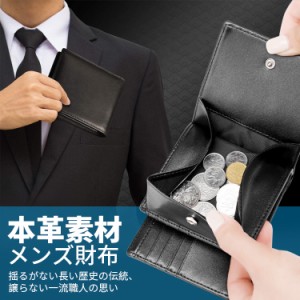 メンズ財布 札ばさみ 小銭入れ コンパクト ミニ財布 薄型 栃木レザー 財布 二つ折り | メンズ レディース 本革 革 大容量 シンプル  おし