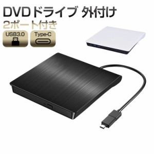 ポータブル DVD ドライブ 外付け USB3.0 type-c 薄型 ノートPC 読み込み CDドライブ CD/DVD-RW 書き込み 読み出し対応 Windows Linux Mac