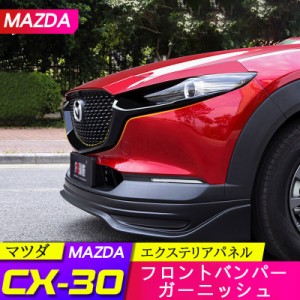 cx - 5 フロント バンパーの通販｜au PAY マーケット