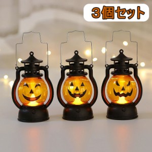 ハロウィンスマイルLEDランタン ランタン ハロウィン カボチャランタン 堤灯 飾り 装飾品 雰囲気作り かぼちゃ 吊り下げ 電飾 イルミネー