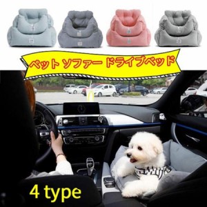 ペットベッド ペットクッション ドライブシート ベッド ドライブボックス ペット用 車用 カー用品 中小型犬 お出かけ 汚れ防止 ペットソ